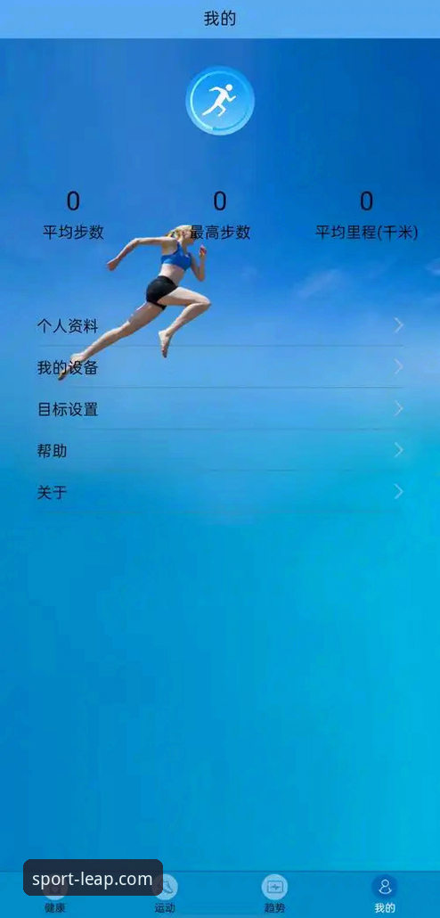 乐动体育使用教程 乐动体育使用教程深度分析:2025新版功能与安全下载全攻略